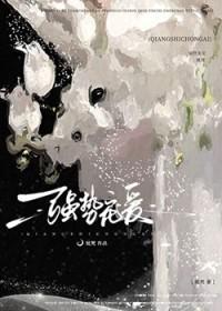 蓄谋婚宠顾意浓全文免费阅读